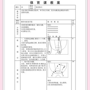 如何在青少年篮球训练中加强配合?